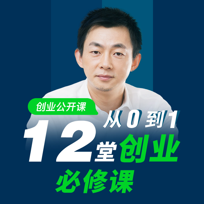 相关！关于创业