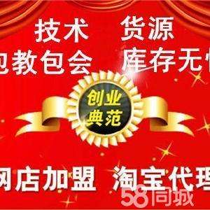 解释！58创业加盟