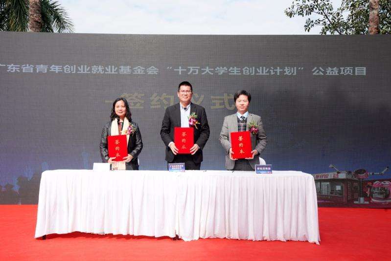 解说！青年创业基金会