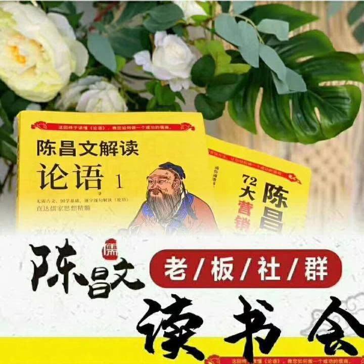 解说！创业商学院陈昌文