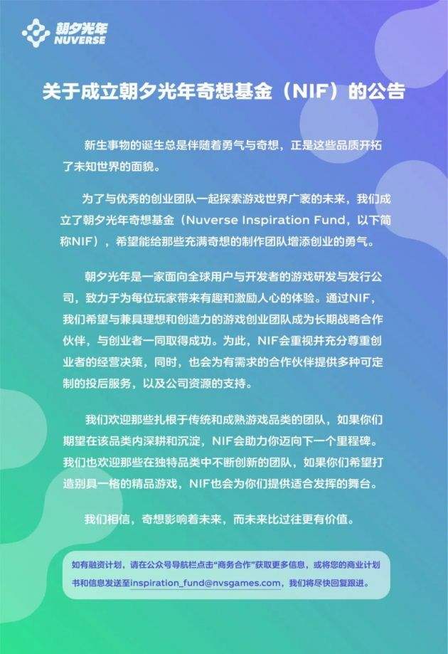 相关！创业基金