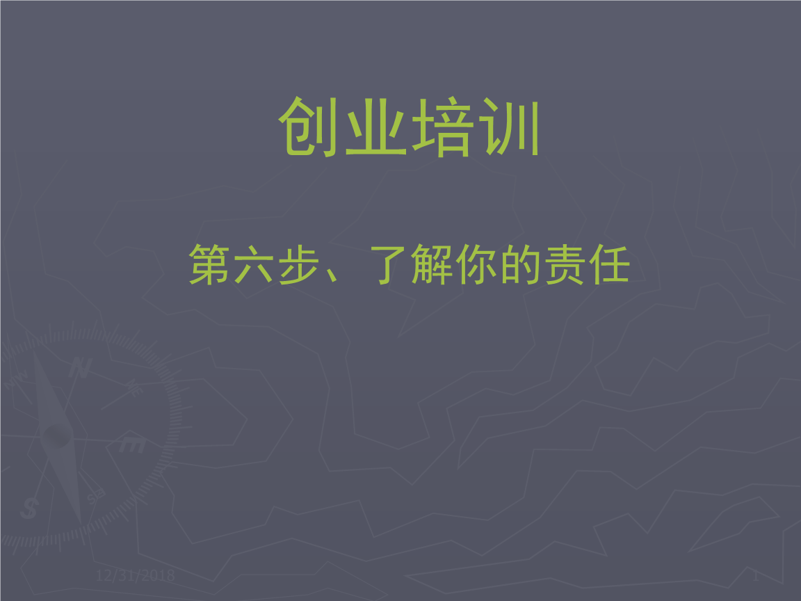 解说！创业宝典