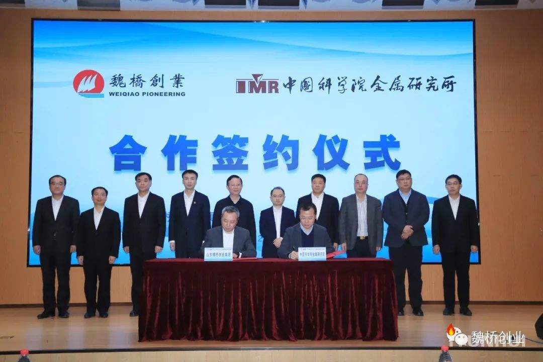 常见问题！魏桥创业