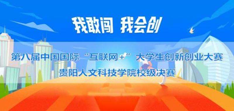 创业大赛获奖作品