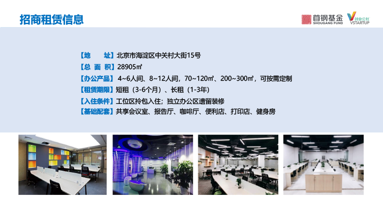 解释！创业公社