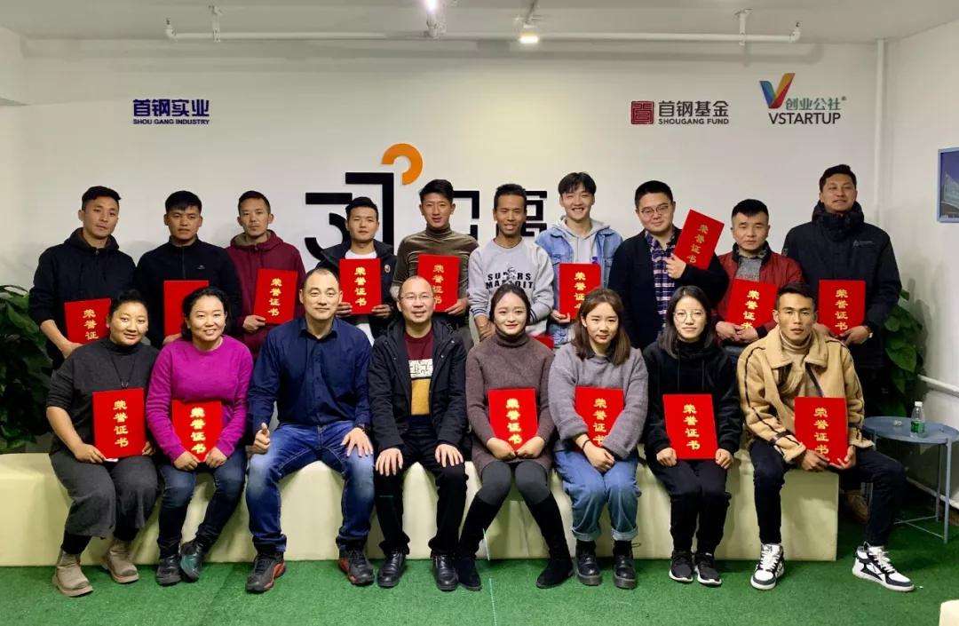 解释！创业公社