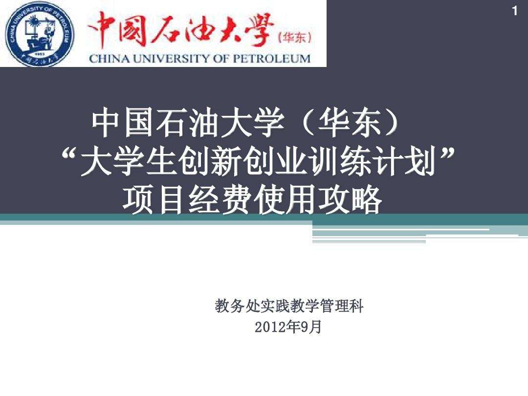 小知识！中国大学生创业网