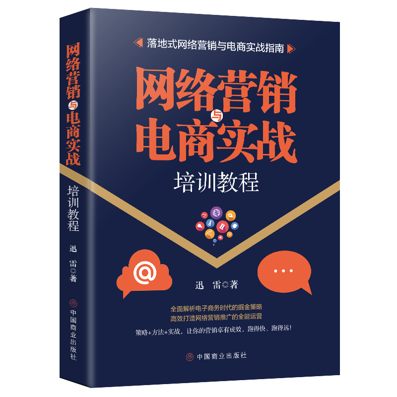 解说！淘宝创业