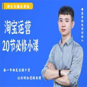 解说！淘宝创业