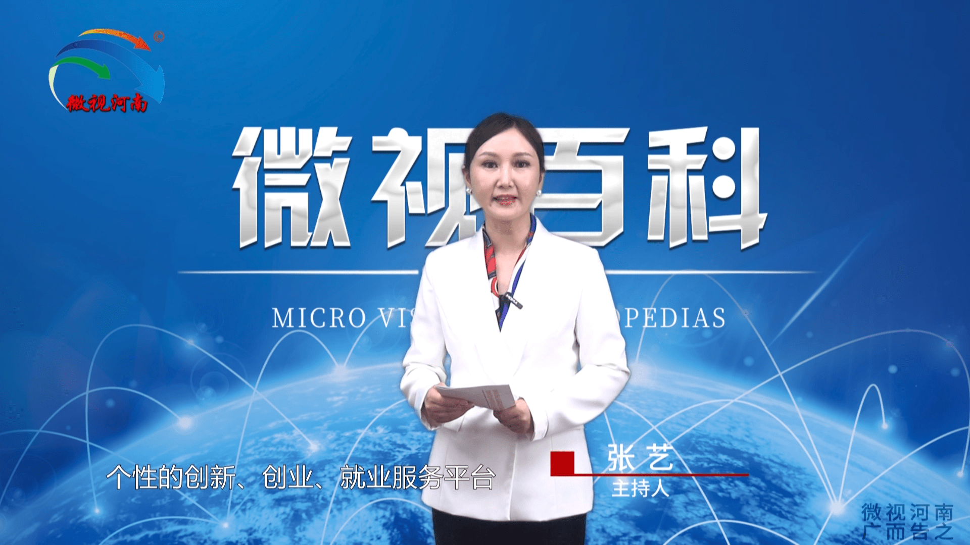 解说！创业百科