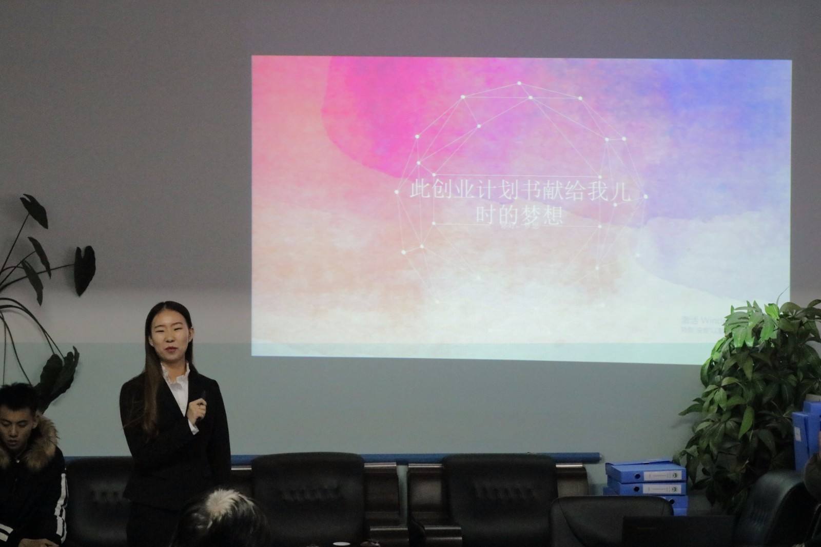 解说！创业论坛吧