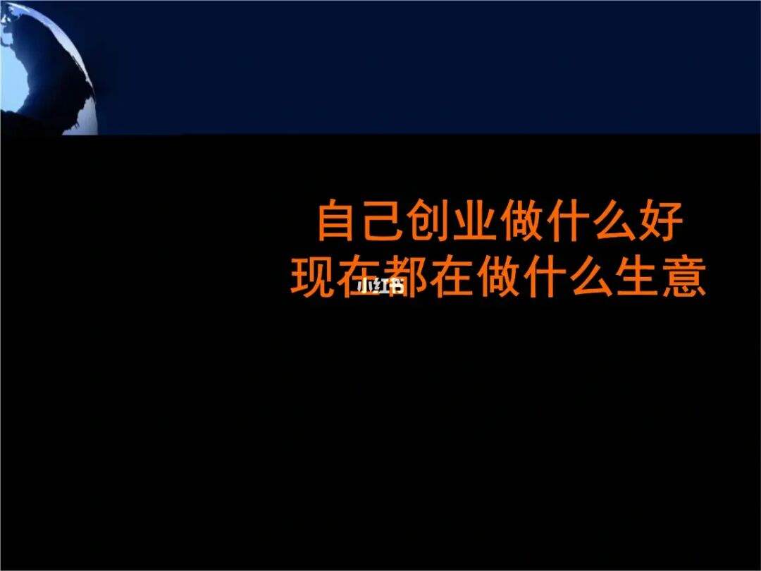 求答案！大学生贷款创业