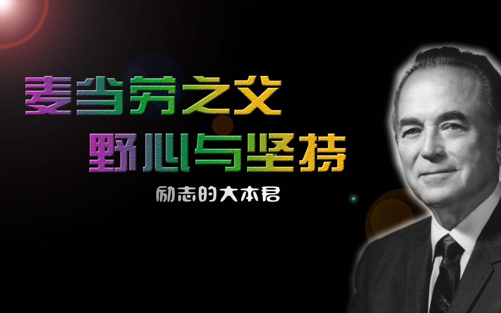 解说！创业的故事