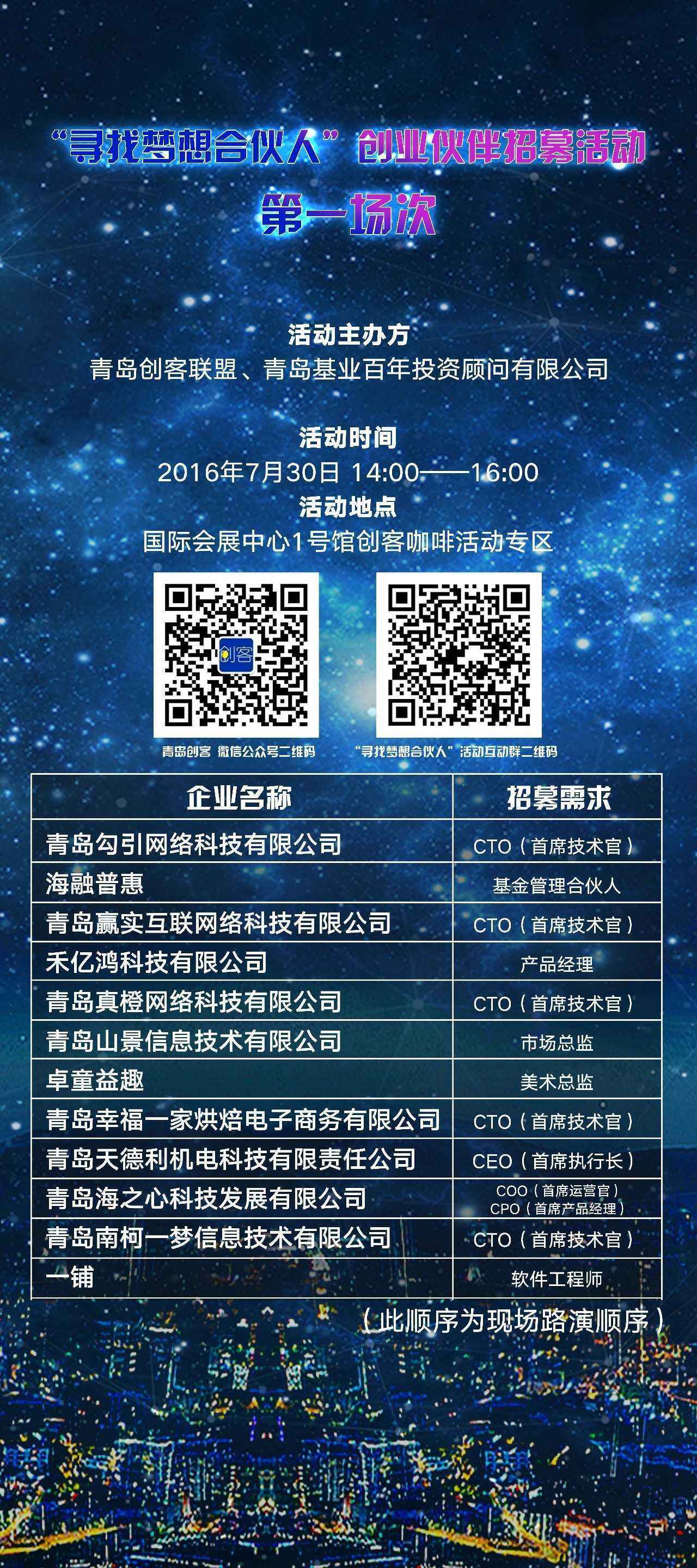 解释！寻找创业伙伴