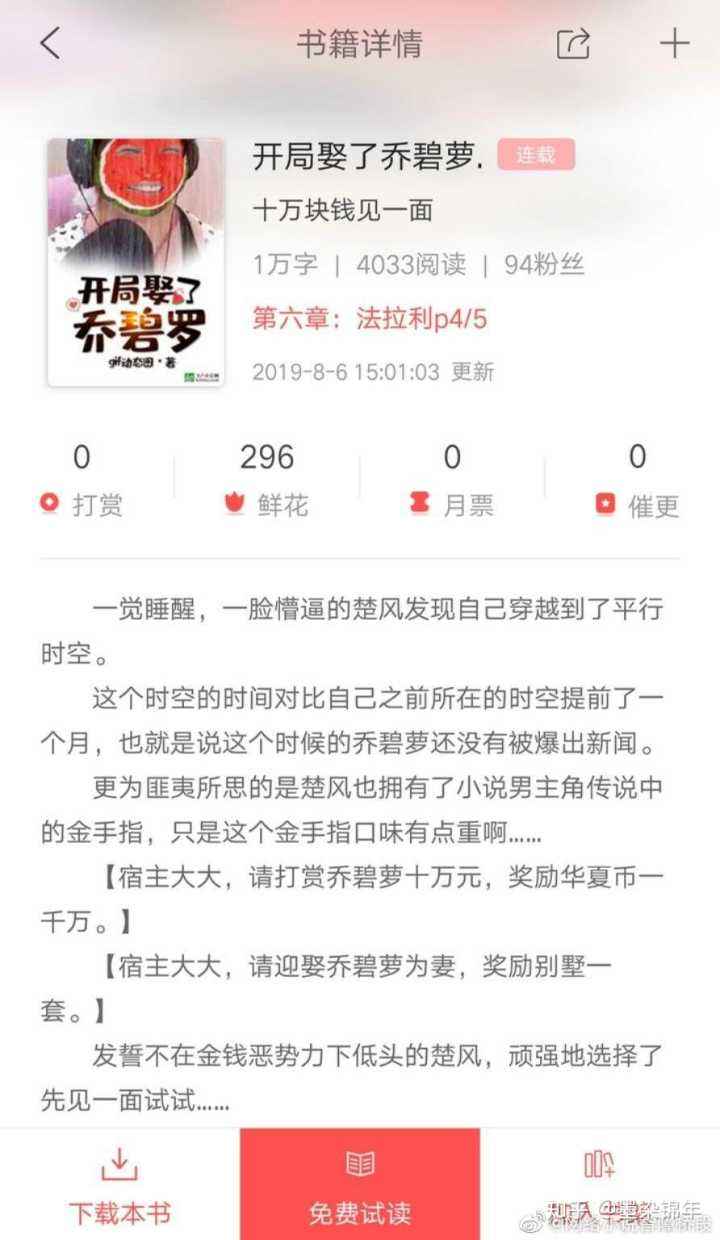 小知识！创业小说