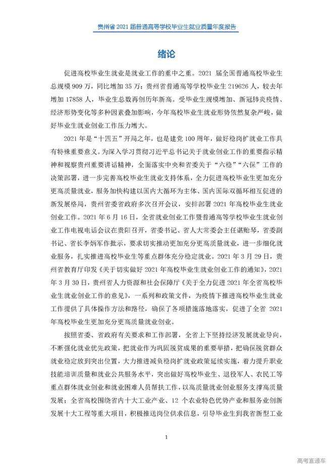 小知识！创业项目分析"专业解答"