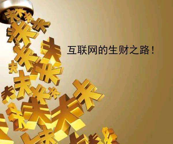 相关！创业赚钱网