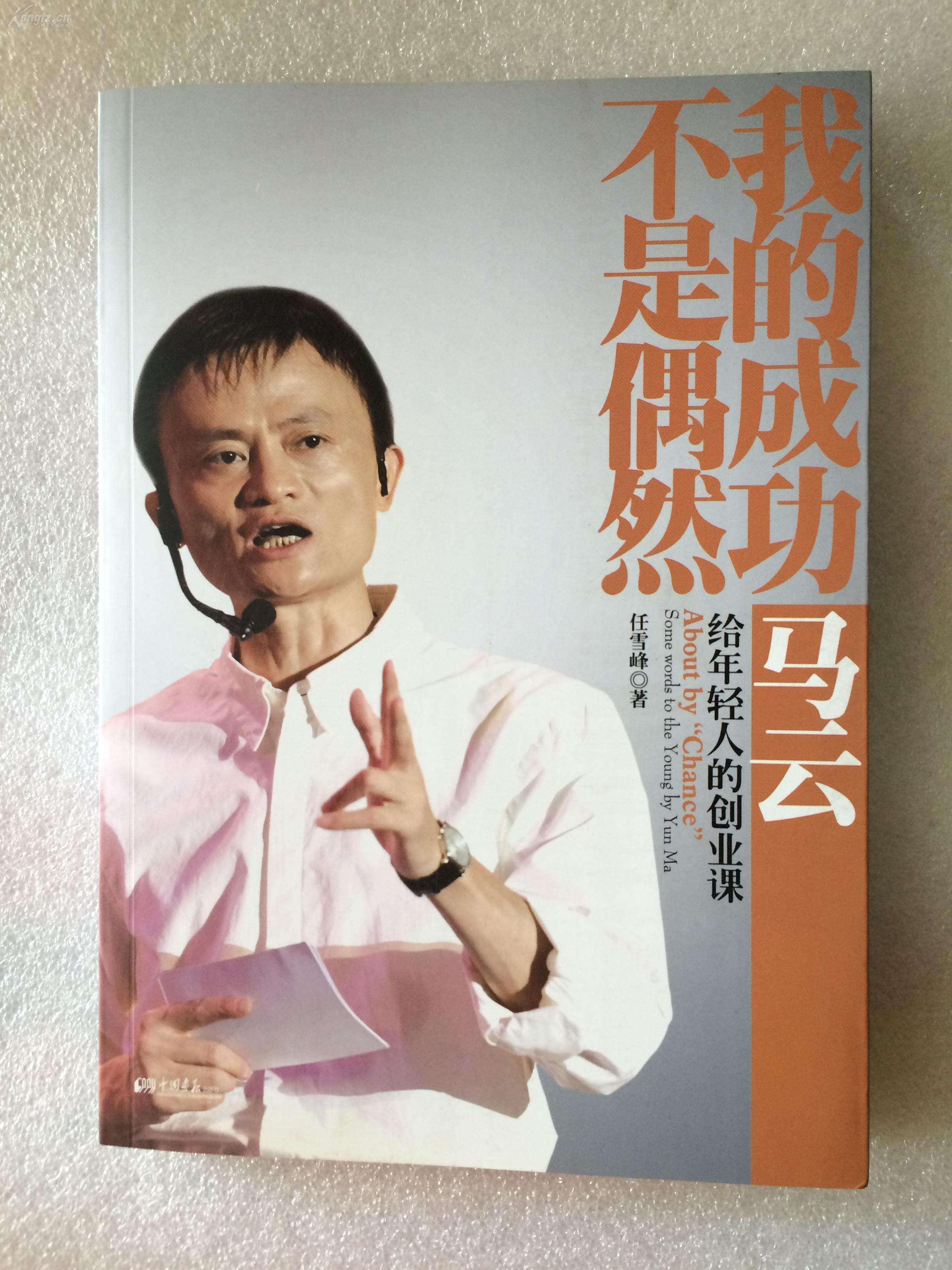 求答案！创业成功