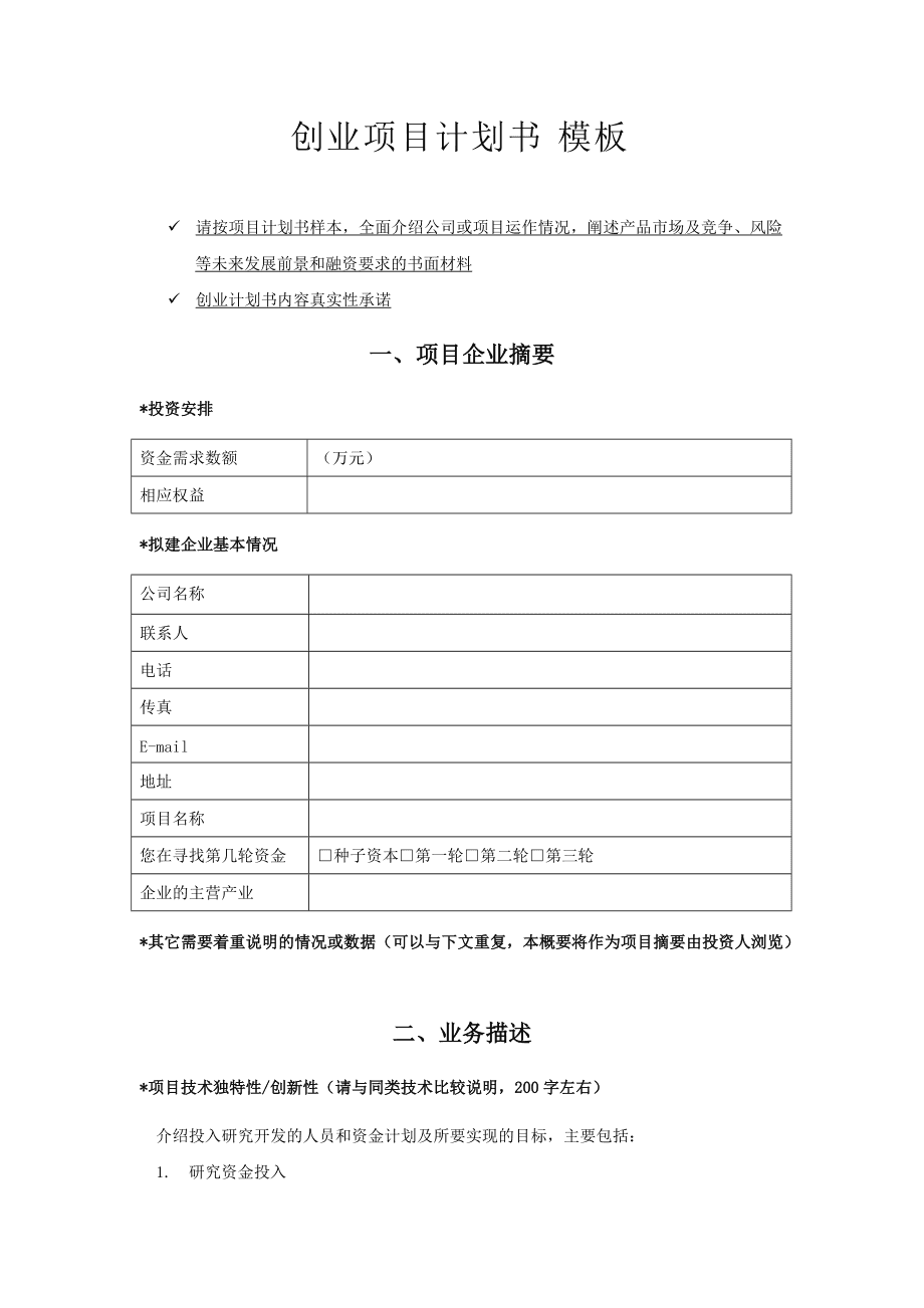 常见问题！在家创业项目