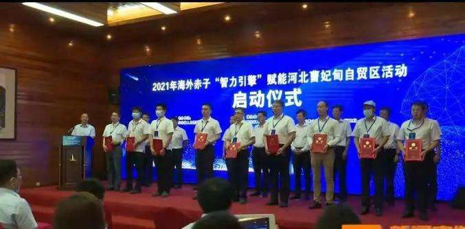 相关！曹妃甸创业网