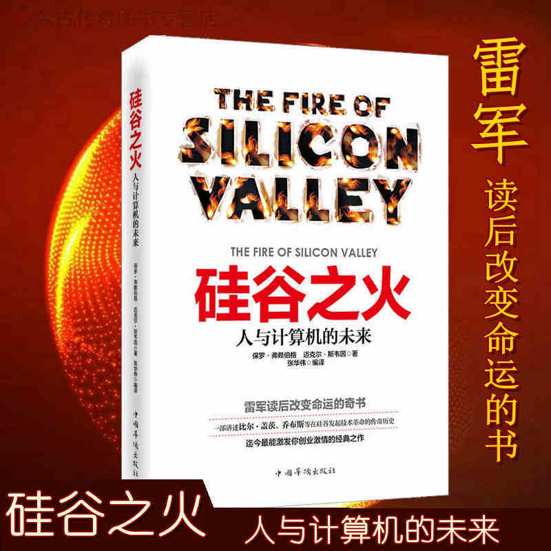 热点！成功创业故事