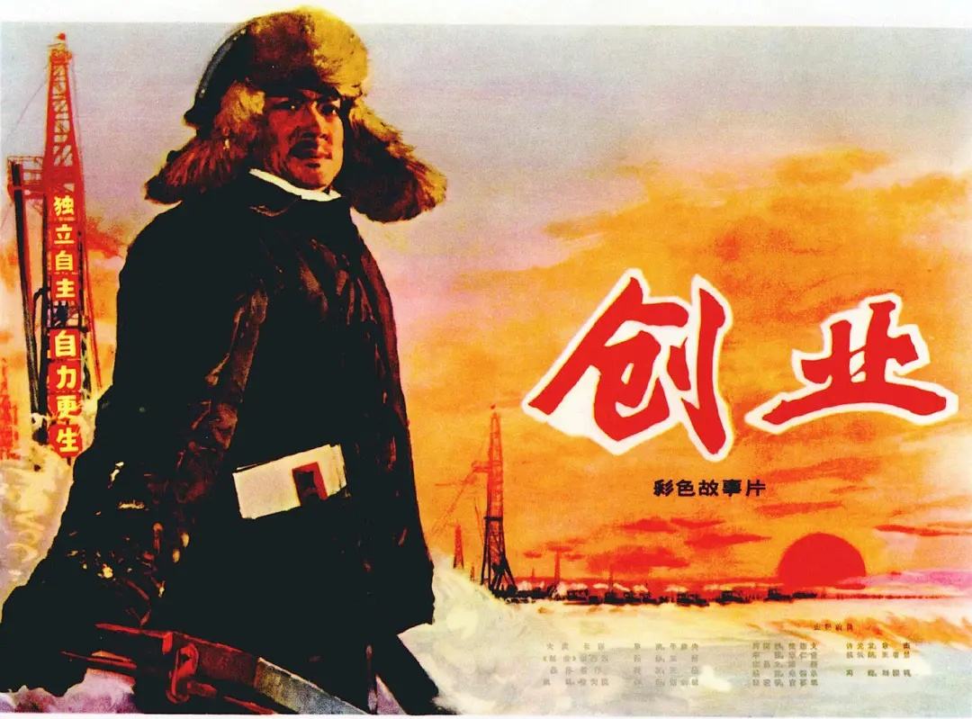 热点！成功创业故事