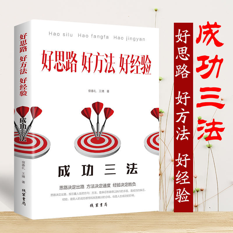 解释！决定创业成败的是