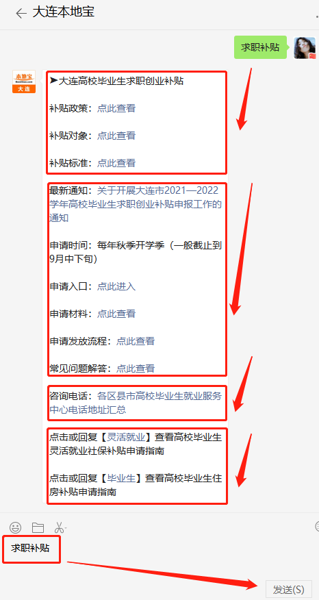 常见问题！创业网大全