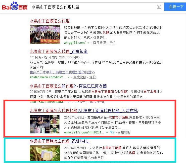 相关！阿里巴巴创业商机网