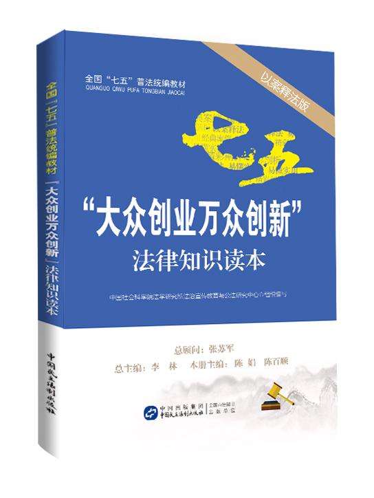 解答！全民创业万众创新