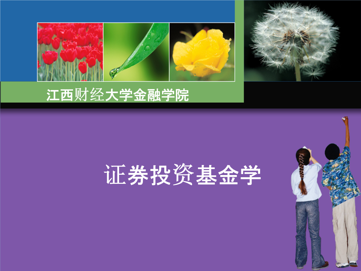 求答案！创业投资基金