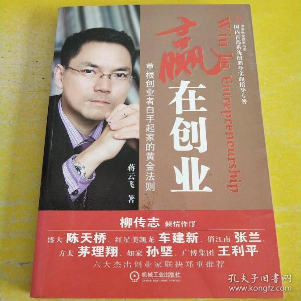 小知识！白手起家创业网