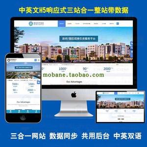 热点！创业网站源码