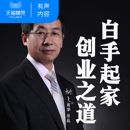 热点！创业之道