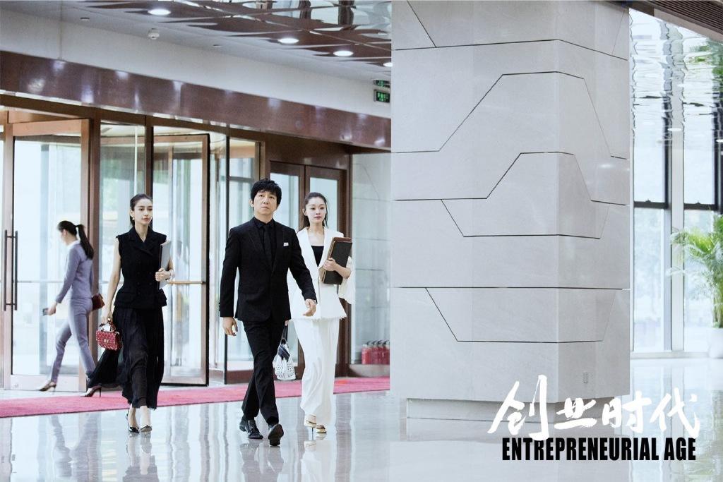 热点！创业时代