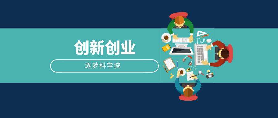 相关！青年创业