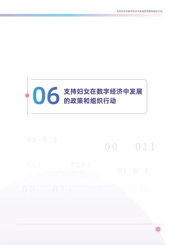 解说！女性创业网