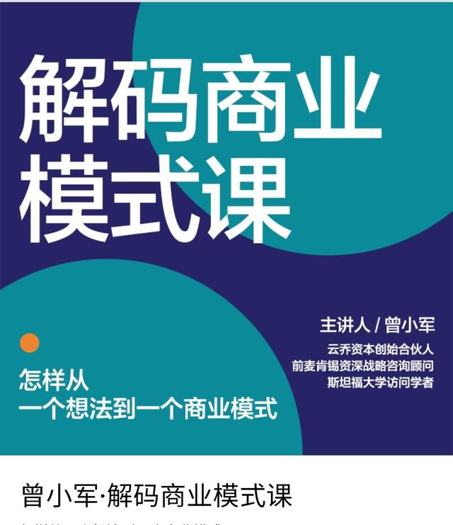 相关！创业模式
