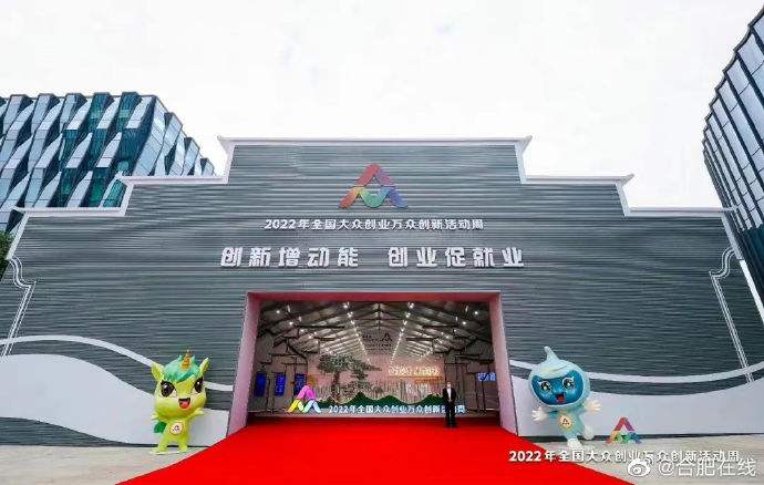 求答案！创业孵化平台