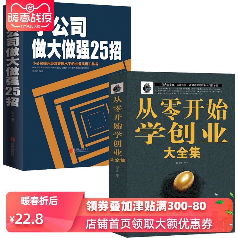 解释！如何创业赚钱"专业解答"