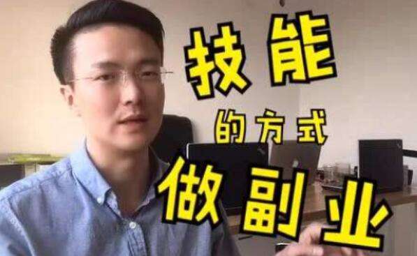 求答案！上班族如何创业