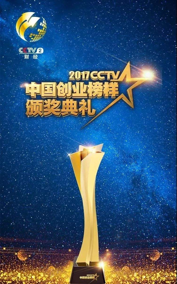 解答！中国创业榜样