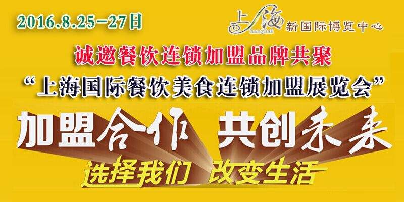 解释！上海创业加盟