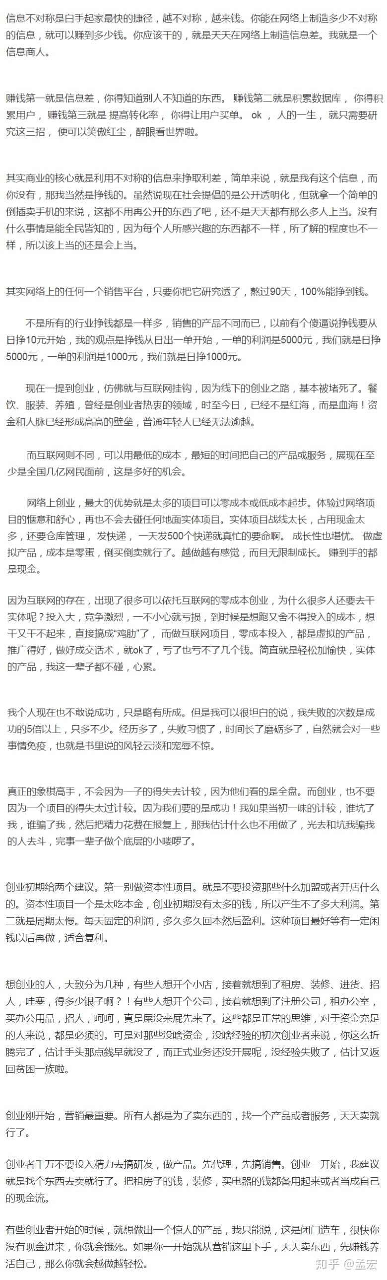 热点！女生如何创业