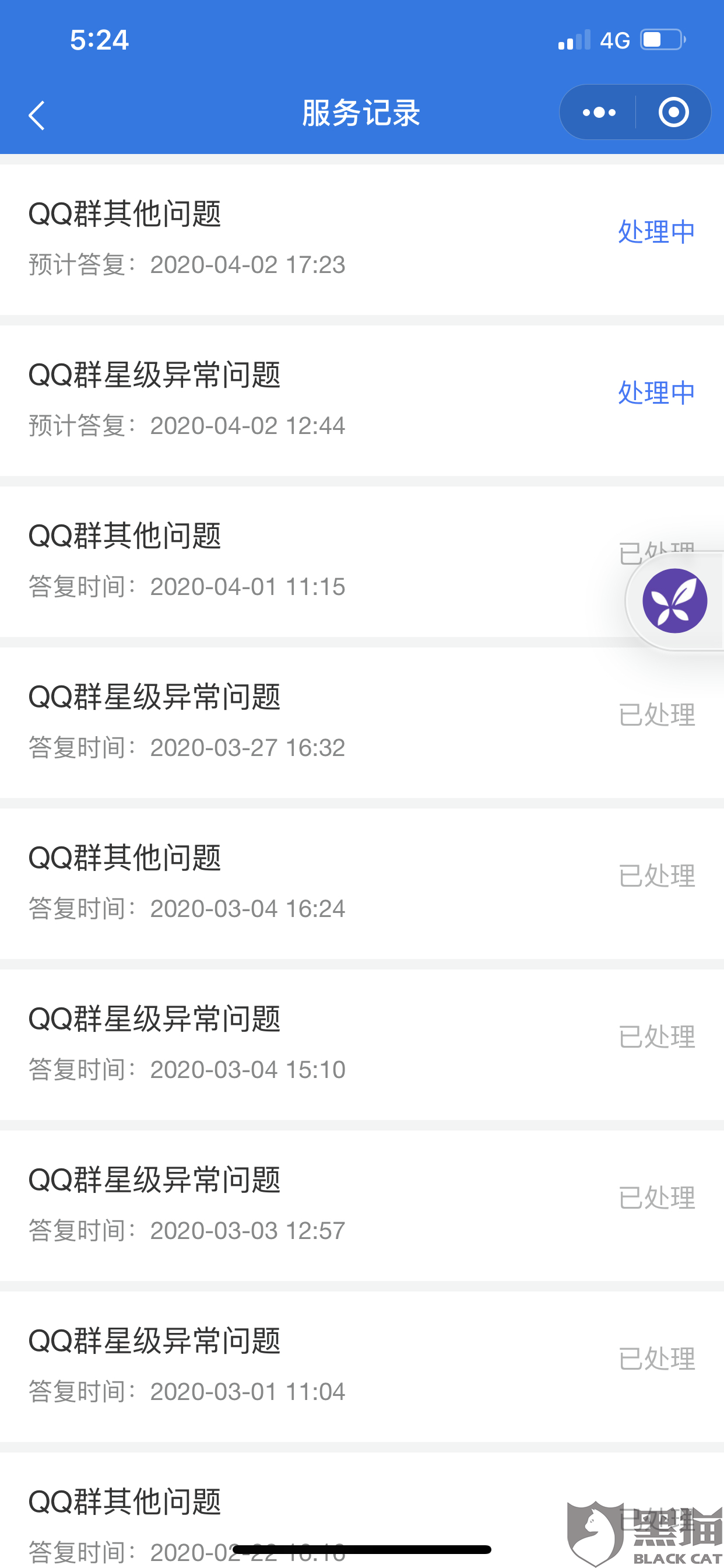 解释！创业qq群