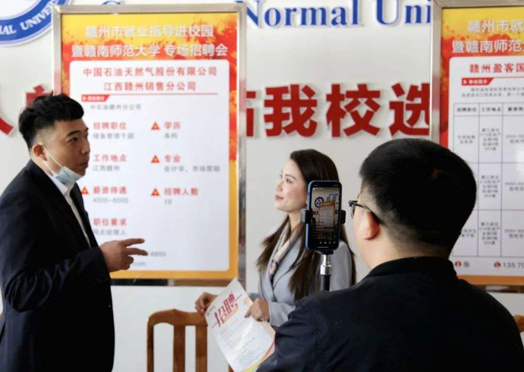 小知识！赣州就业创业网"在线解答"