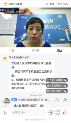 常见问题！阳光创业