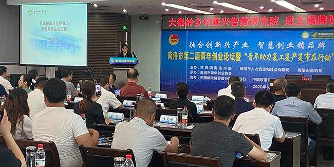 解释！青年创业论坛