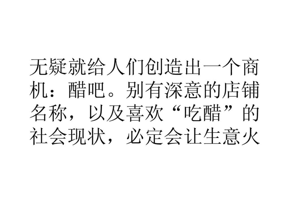 常见问题！创业新点子