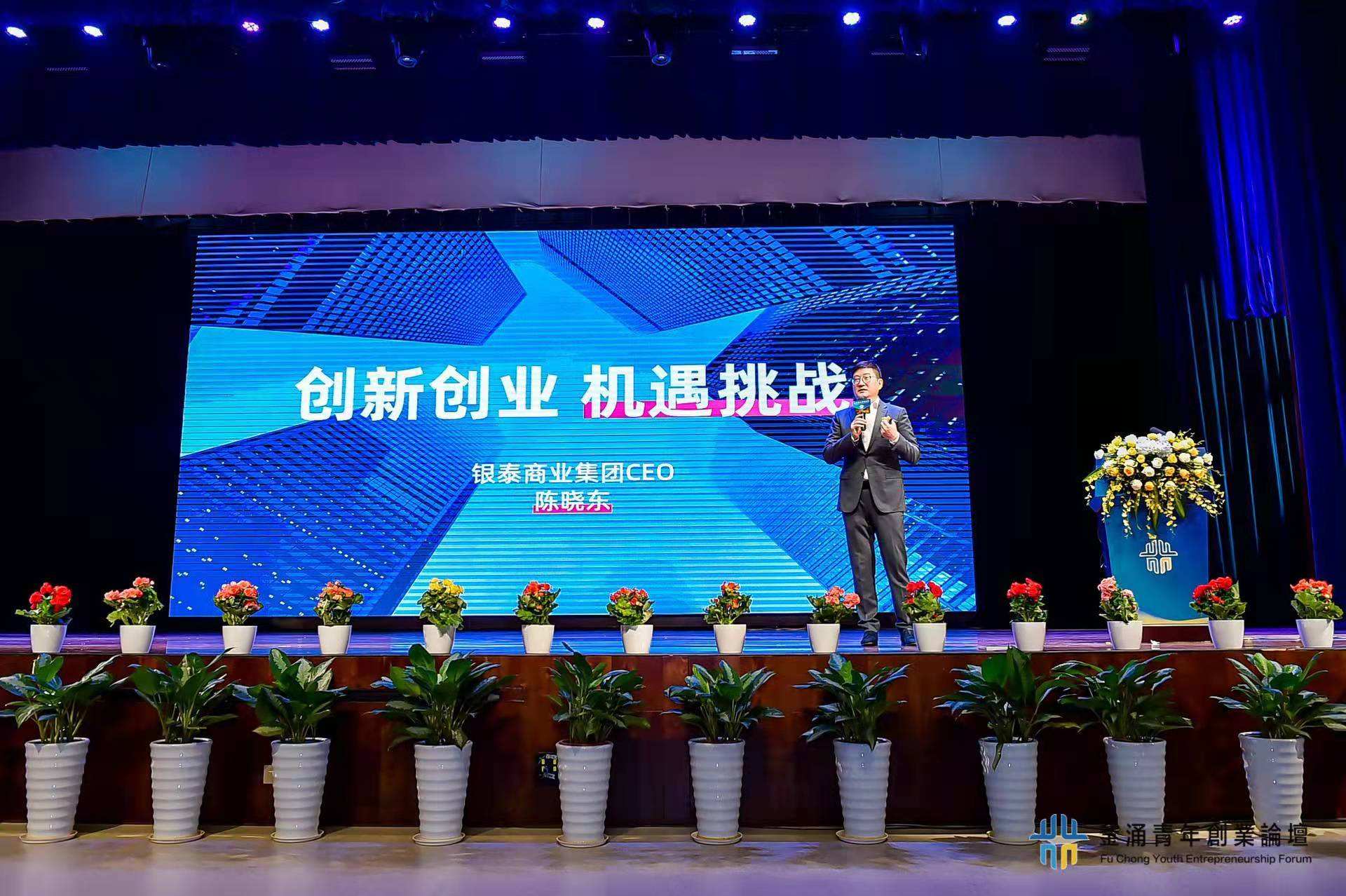 相关！创业者论坛